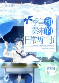 The daily life of Ji Yan and Qin Wei