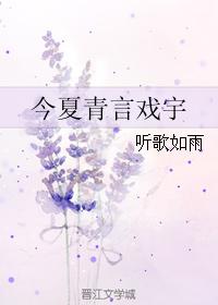 This summer Qingyan opera