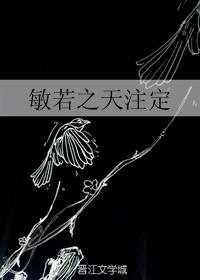 Min Ruo Zhi Tian Doomed