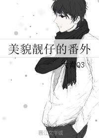 The story of the handsome boy