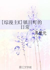 [Comprehensive Comic Master K] Daily life in Zhenme Town