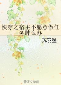 What if the fast travel host is unwilling to do the task?