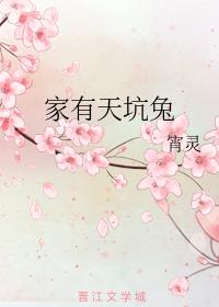 There are Tiankeng rabbits at home