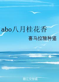 abo eight laurel fragrance