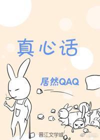 Full-time Xiangye Truth