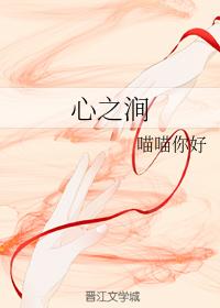 stream of heart