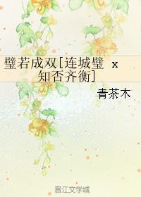 Bi Ruo Cheng Pair [Liancheng Bi x Knowing or not Qiheng]