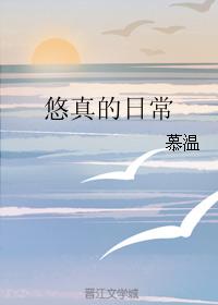 Youzhen's daily life