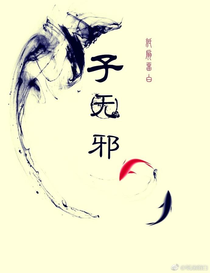 Zi Wu Xie