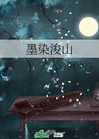 Ink dye Junshan
