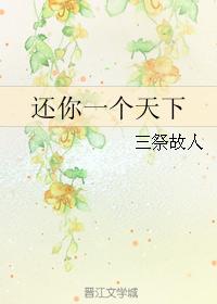 Give you back the world