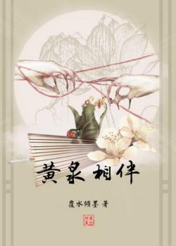 Huang Quan's companion