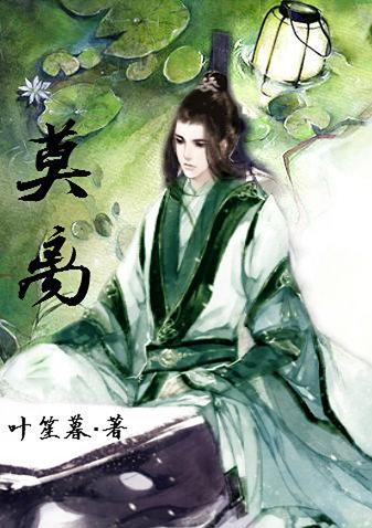 Mo Li