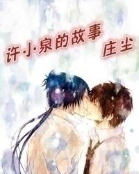 Xu Xiaoquan's story