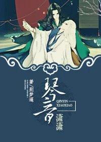 Xiaoxiao