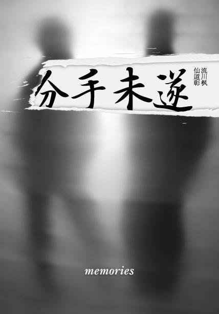 [Xianliu] Failed to break up
