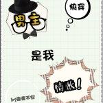 [Transmigration Book] The hero is my rival in love