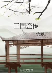 Misrepresentation of the Three Kingdoms