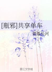 [Bottle evil] shared bicycle