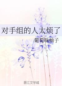 The opponents are too annoying