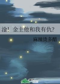 Gan!The gold master has a grudge against me?