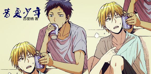 [Heizi's Basketball] The Boys of the Former Summer