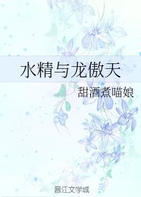 Water Spirit and Dragon Aotian