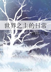 Daily life of the Lord of the world