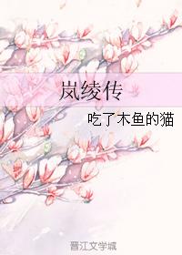 Arashi Aya Biography