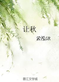 let autumn