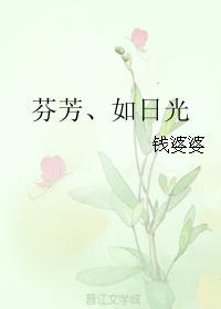 fragrant like sunlight