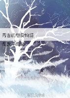 Hideyoshi's Love Story