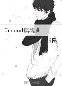 Undead Requiem