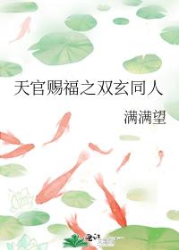 Shuangxuan Tongren Blessed by Heavenly Officials