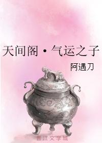 Tianjian Pavilion·Child of Luck