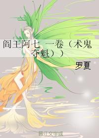 Yan Wang Ah Qi Volume 1