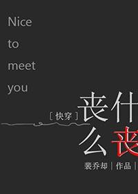 [Quick Transmigration] What to lose