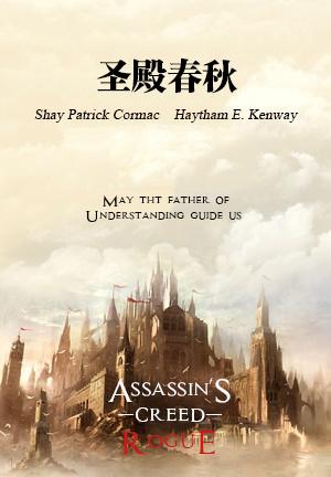 [Assassin's Creed] Spring and Autumn Temple