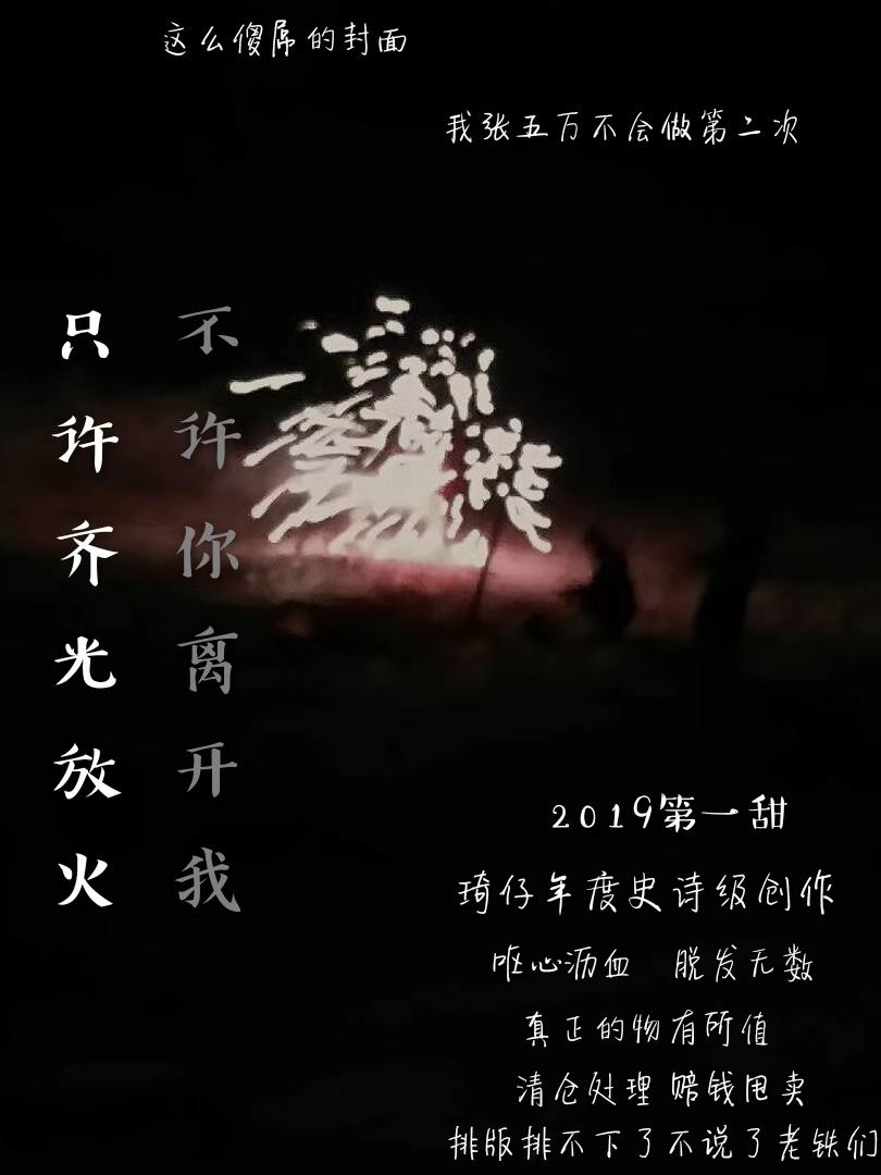 Only let Qi Guang set fire
