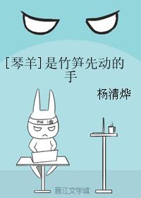[Qinyang] is the hand that moves the bamboo shoots first