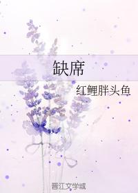 absence