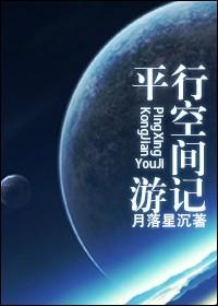 Parallel Space Travels