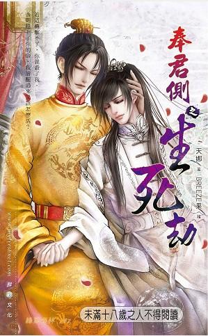 Bongjun's Life and Death Tribulation