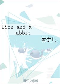 Lion and Rabbit