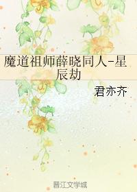 Xue Xiao, the Patriarch of the Devil's Path - Star Tribulation