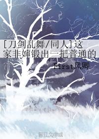 [Touken Ranbu Doujin] This non-aunt forged an ordinary knife