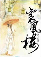 Luanfenglou