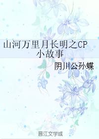CP Story