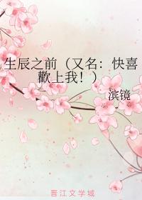 before birthday