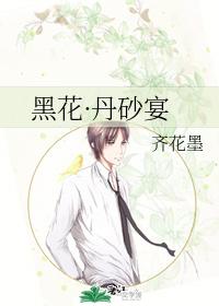Black Flower · Dansha Banquet